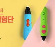 펜톡, 3D펜 체험단 모집 이벤트 "뉴펜톡·펜톡쿨 증정"