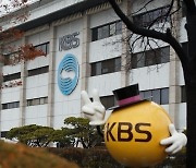 KBS 사장 후보 3명으로 압축..23일 시민평가