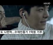 '6년째 열애' 신민아♥김우빈, 알고 보니 기부 커플 '누적 기부액이 무려..' ('연중 라이브')