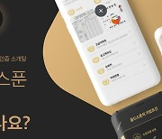 '상위 1%' 데이팅앱 회원 13만명 개인정보 털렸다..수사 착수
