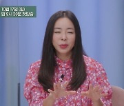 '돌싱글즈2' 이혜영 "이혼 경험한 입장에서 운명적 프로그램"