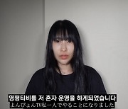 핼쑥해진 이세영, 결혼계획 연하 日 남친과 무슨 일 있었나.."'영평티비' 당분간 혼자 운영"