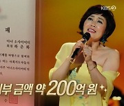 '김우빈♥' 신민아 26억·유재석 30억·하춘화 200억..입 떡 벌어지는 기부액(연중라이브)
