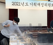 '기획재정위 국감 앞두고 장내 정돈하는 한국은행 전북본부 직원들'