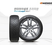 한국타이어 겨울용 새 타이어 '윈터 아이셉트 RS3'