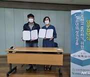 인구보건복지협 전북, 위기 청소년에 '맞춤형 성교육' 제공