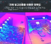 "모든 유형의 몰카 잡아낸다"..지슨 신제품 20일 공개