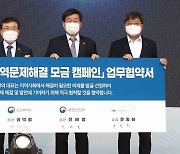 "민관협력으로 지역문제 해결" 모금캠페인 전개