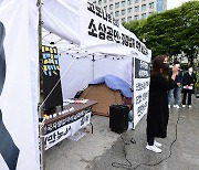 자영업자 비대위 "20일 총궐기 유보"