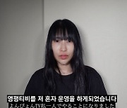 이세영, 日남친과 결별설? 메신저 프로필은 여전히 '달달 커플샷' [종합]
