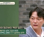 "천만 배우라고 무시?"..남성진, ♥김지영 서운함 토로 ('금쪽 상담소') [Oh!쎈 종합]