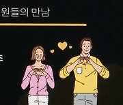 '상위 1%' 데이팅앱 정보 유출..내주 개보위 조사