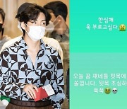 "한심해..독침 쏘겠다" BTS 뷔, 재벌 딸과 열애설 후 의미심장 글