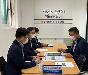 안기권 경기도의원, 광주역 역세권 개발 사업 논의