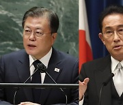 日기시다 "한국에 징용·위안부 소송 적절한 대응 요구했다"