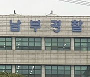 "정신병원서 60대 환자가 10살 남아 성폭행" 경찰 수사 중