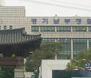 경기경철청,"정신병원서 60대 남성이 10살 남아 성폭행" 수사
