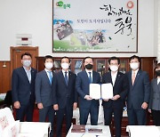충북도·음성군, 금왕에프원과 1,537억원 투자협약