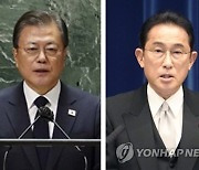 [속보] 문재인 대통령, 기시다 日 총리에 "위안부 피해자 납득하면서도 외교지장 없는 해결책 찾아야"