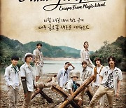 NCT 127 유튜브 예능 '아날로그 트립' 메인 포스터 공개