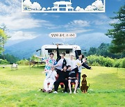 '인더숲 BTS 2' 첫방 관전포인트
