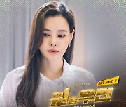 청하 15일 '원더우먼' OST 발매
