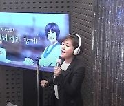 '김혜영과 함께' 가수 한혜진 "연기 포기한 이유, 사투리 때문"