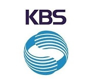 KBS 사장 후보 임병걸·김의철·서재석 3인으로 압축