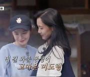 '산촌생활' 정경호, 신현빈 母 김치 맛에 감탄 "김장할 때 불러"