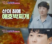 '워맨스' 안산, 본가 최초 공개..어머니와 끊임없는 티키타카[★밤TView]