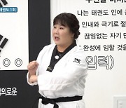 '운동뚱' 참신한 소재+재미로 '케이블TV 방송대상'서 PP특별상
