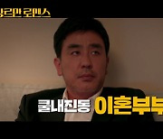 '장르만 로맨스' 티저 예고편..류승룡, 버라이어티한 '그 작가의 사생활'