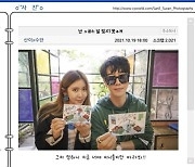 산이X수란, '사진' 티저 영상 공개.."학생 때 노래방 애창곡"