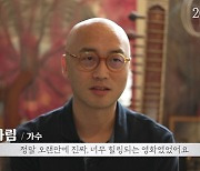 "울림 주는 영화"..하림·김형석·김진무 감독, '한창나이 선녀님' 강력 추천
