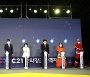 '2021 관악강감찬축제' 점등 퍼포먼스