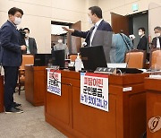 국감 종반전도 '대장동'..野 이재명 총공세에 與 방어막