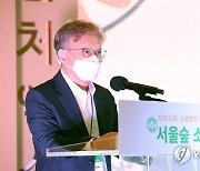 '서울숲 소셜벤처 엑스포' 축사하는 권칠승 장관