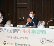 생명존중 정책 민간협의회 대표협의회 참석한 권덕철 장관