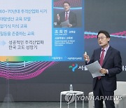 서울 혁신교육 컨퍼런스 특별강연하는 조희연 교육감