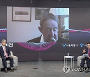 조희연 교육감, 서울 혁신교육 컨퍼런스 참석