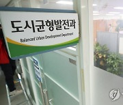 검찰 '대장동 의혹' 수사 압수수색에 성남시 직원들 '긴장감'