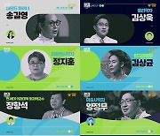 [방송소식] 김상중·이적, 콘퍼런스 '환경 읽어드립니다' 진행