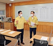 고규창 차관, 지방공무원 7급 필기시험장 사전 점검