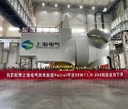 [PRNewswire] Shanghai Electric Launches 11 MW Direct-Drive Turbine Petrel