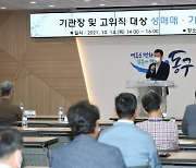 인천 동구, 성매매·가정폭력 예방 교육 실시