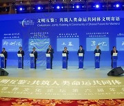 [PRNewswire] Xinhua Silk Road - 제6회 연례 타이후 세계문화포럼 개최