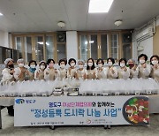영도구 여성단체협의회, '정성듬뿍 도시락 나눔사업' 개최