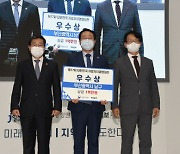 부산 남구, '대한민국 지방자치경영대전' 일자리분야 우수상