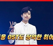 '사랑은 늘 도망가' 임영웅, '실시간→종합' 멜론 차트 '올킬'..방탄·아이유 이겼다