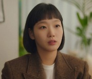 김고은, 부서 이직 반대하는 안보현에 '실망' ('유미의 세포들')